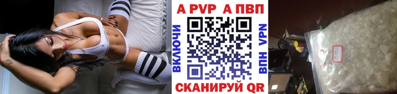 купить закладку  Лыткарино  Alfa_PVP кристаллы 