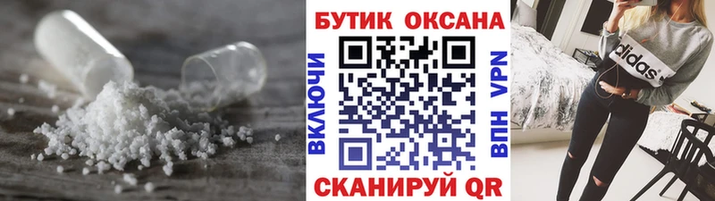 Бутират жидкий экстази  Лыткарино 