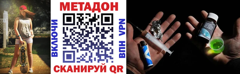 Метадон кристалл  Лыткарино 